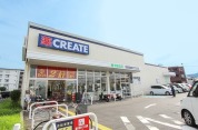 クリエイトＳＤ　根坂間店