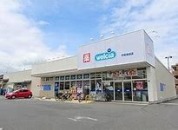 ウエルシア平塚真田店