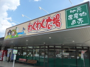 わくわく広場　二宮店