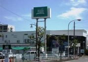 フジスーパー徳延店