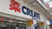 クリエイトＳＤ平塚紅谷町店