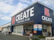 クリエイトＳＤ平塚御殿店