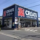 クリエイトＳＤ平塚中原店
