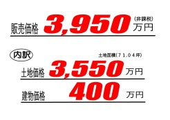 平塚市徳延