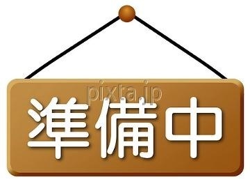平塚市長持