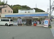 ローソン平塚根坂間店